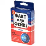Факт или фейк? "Космос" Факт или фейк? "Космос" картинка 373419 - МосИгра